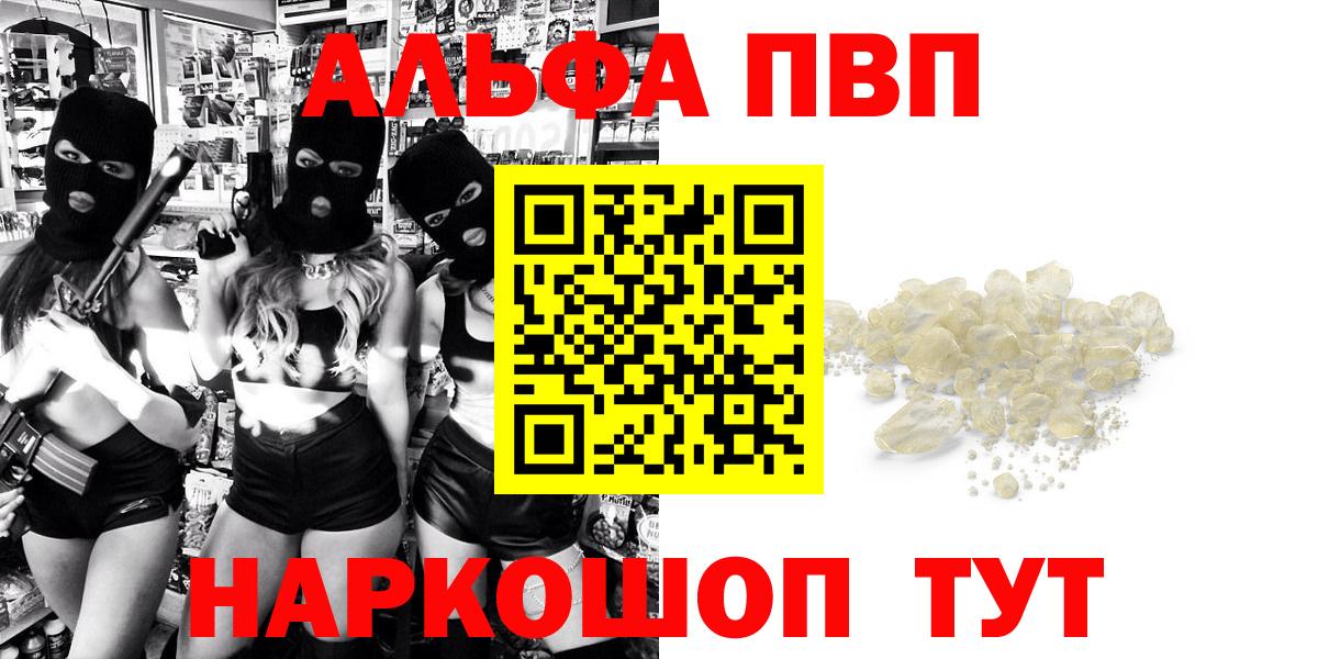Alfa_PVP кристаллы Печора