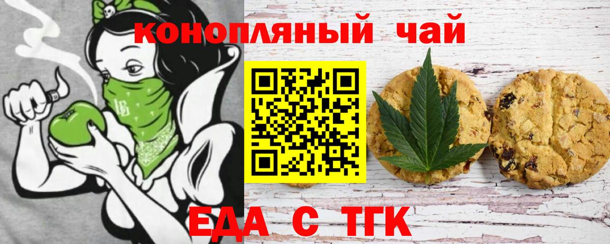 Canna-Cookies марихуана  Вход с VPN  Печора 