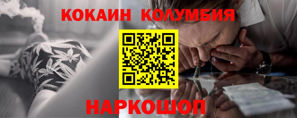 COCAIN VHQ  Вход с VPN  Печора 