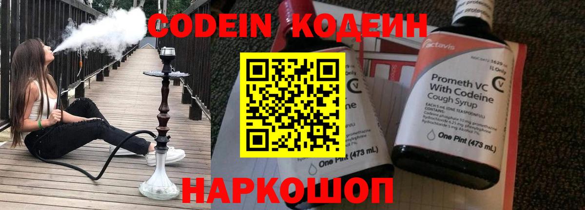Печора  Codein Purple Drank  Вход с VPN 