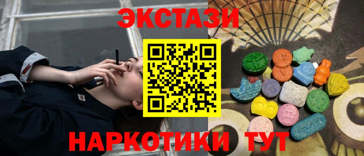 Печора  Ecstasy XTC  Экстази  Ecstasy Punisher  Вход с VPN 