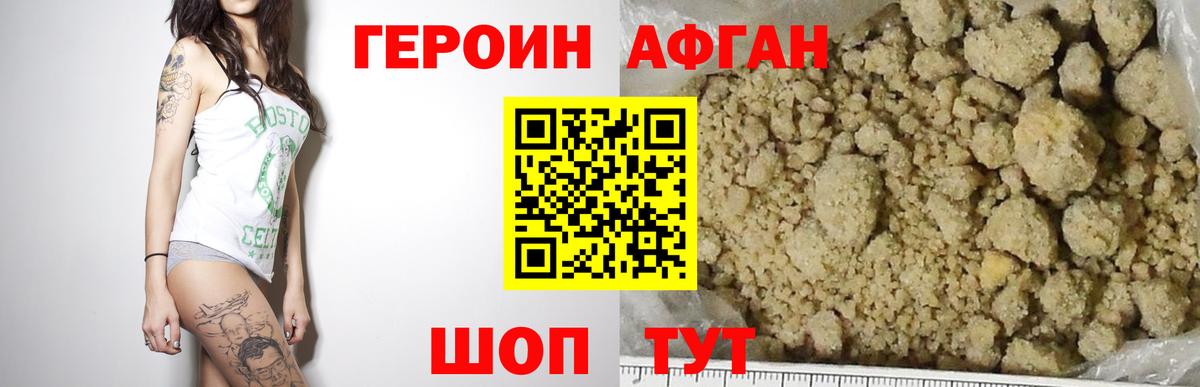 Печора  ГЕРОИН белый  Вход с VPN 