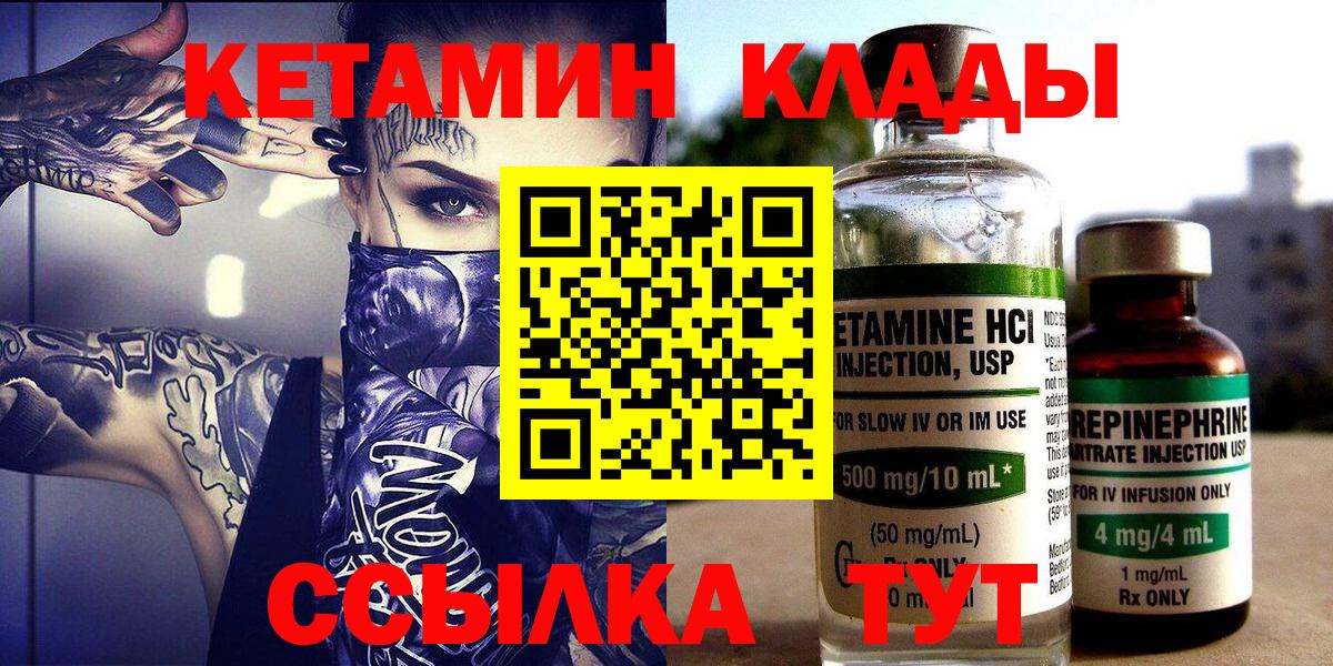 КЕТАМИН ketamine  Вход с VPN  Печора  КЕТАМИН ketamine 
