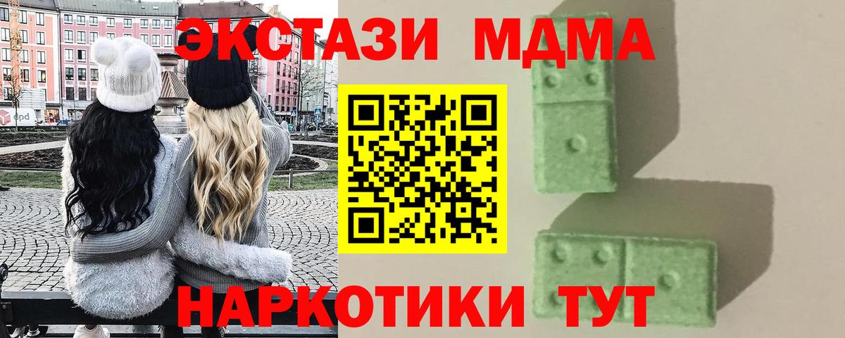 МДМА кристаллы Печора