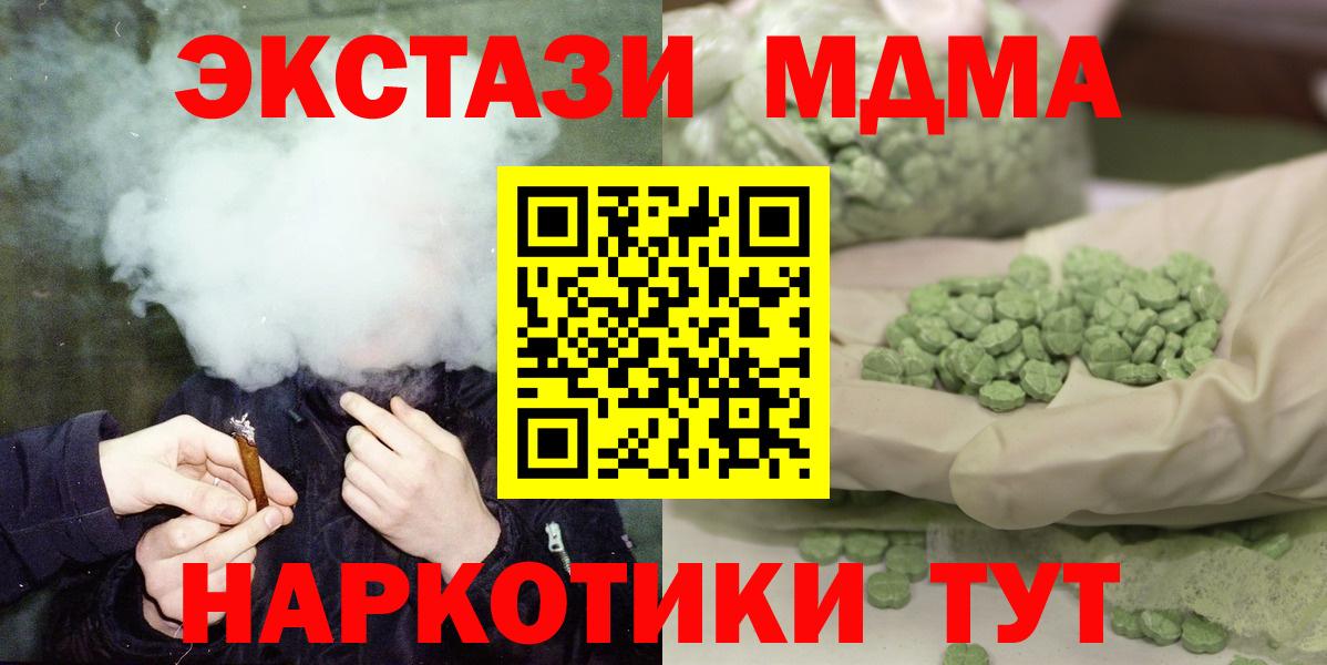 Печора  MDMA  MDMA VHQ  Вход с VPN  МДМА кристаллы 