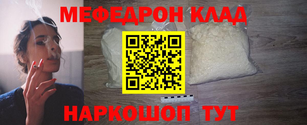 Мефедрон VHQ  МЯУ-МЯУ  Печора  даркнет сайт  Мефедрон мяу мяу  МЯУ-МЯУ  Вход с VPN 