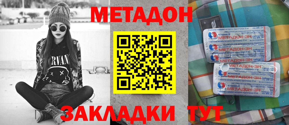 мега tor  Вход с VPN  Печора  Метадон кристалл  МЕТАДОН methadone 