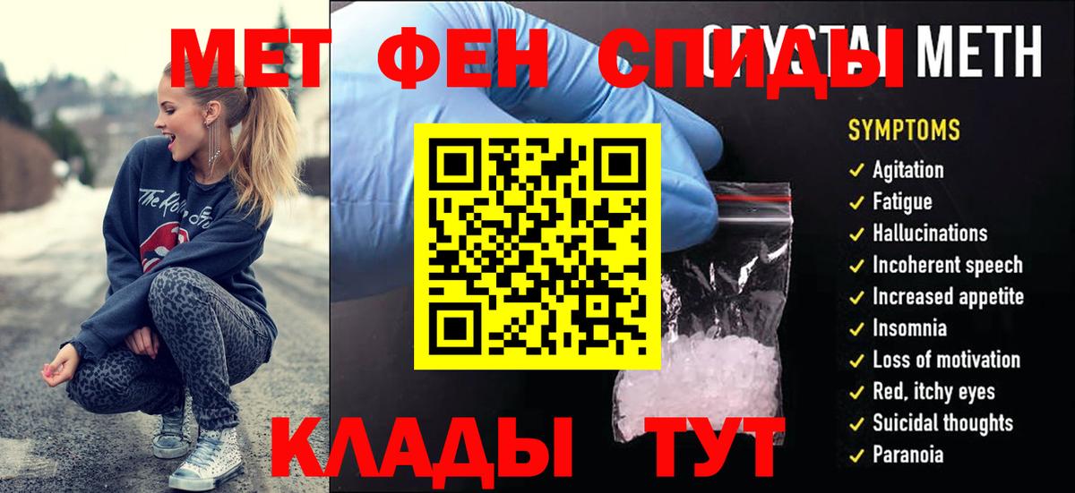 Метамфетамин Декстрометамфетамин 99.9%  Вход с VPN  Печора 