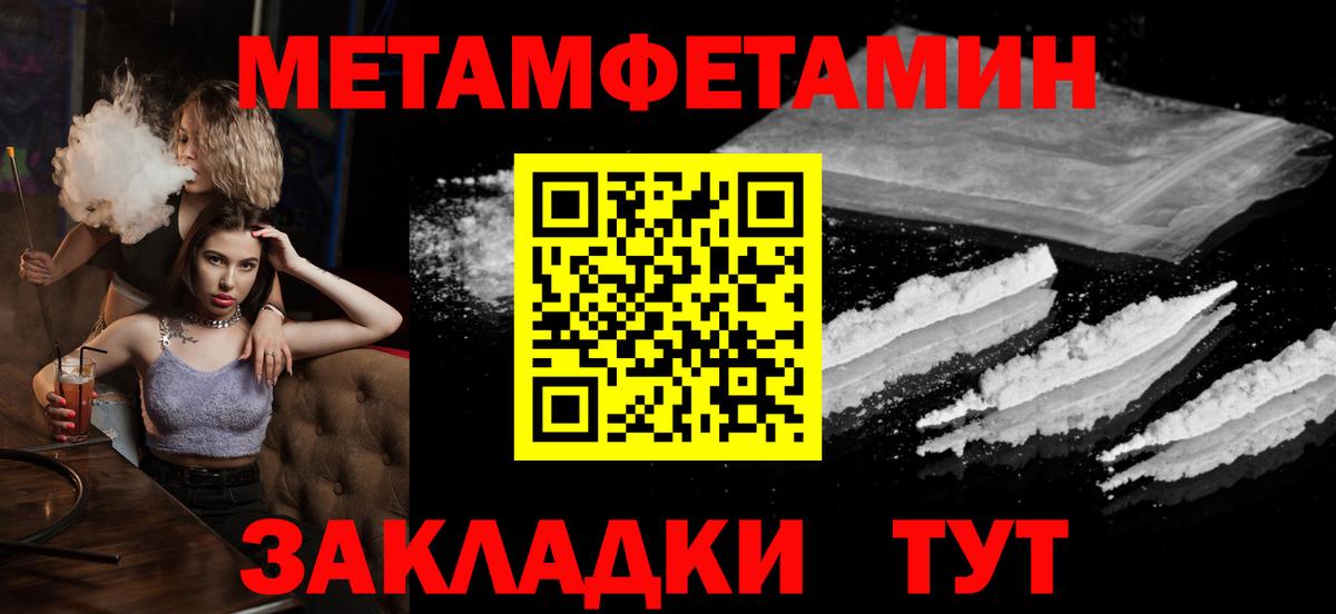 МЕТАМФЕТАМИН витя Печора