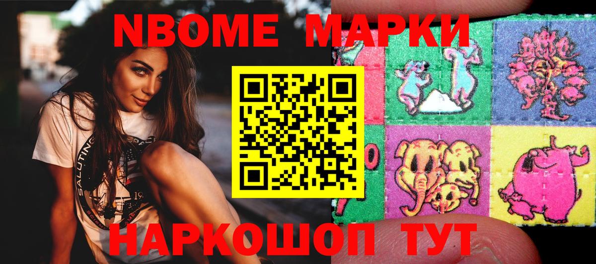 Печора  Марки NBOMe  Вход с VPN  Марки N-bome 1500мкг  Марки N-bome 1500мкг 