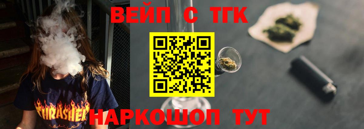 ТГК гашишное масло  закладки  Печора  Вход с VPN  Дистиллят ТГК THC oil 